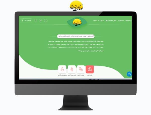 فروشگاه اینترنتی ارمغان کاشان