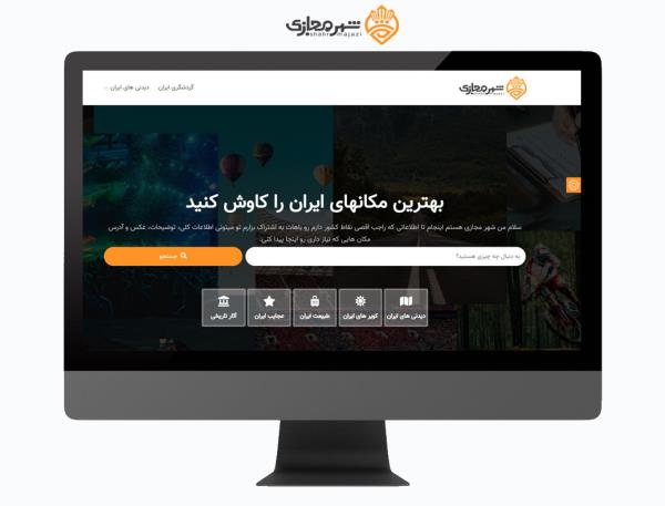  بانک جامع گردشگری ایران
