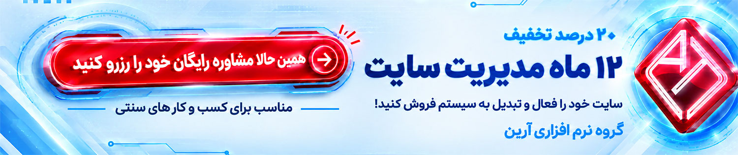 تماس با پشتیبانی