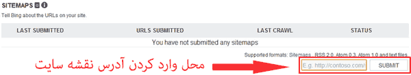 معرفی سایت وبمستر بینگ ,معرفی نقشه سایت, وبمستر بینگ ,تایید هویت از طریق DNS دامنه.تایید هویت با Meta tag,تایید هویت با فایل XML,معرفی سایت به بینگ, تایید هویت وبمستر,ساخت اکانت وبمستر بینگ, معرفی سایت, وبمستر بینگ,موتور جستجوی بینگ,نقشه سایت وبمستر بینگ معرفی نقشه سایت در وبمستر موتور جستجوی بینگ