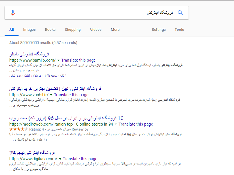 چگونه مانند یک متخصص در گوگل جستجو کنیم؟ قسمت 1