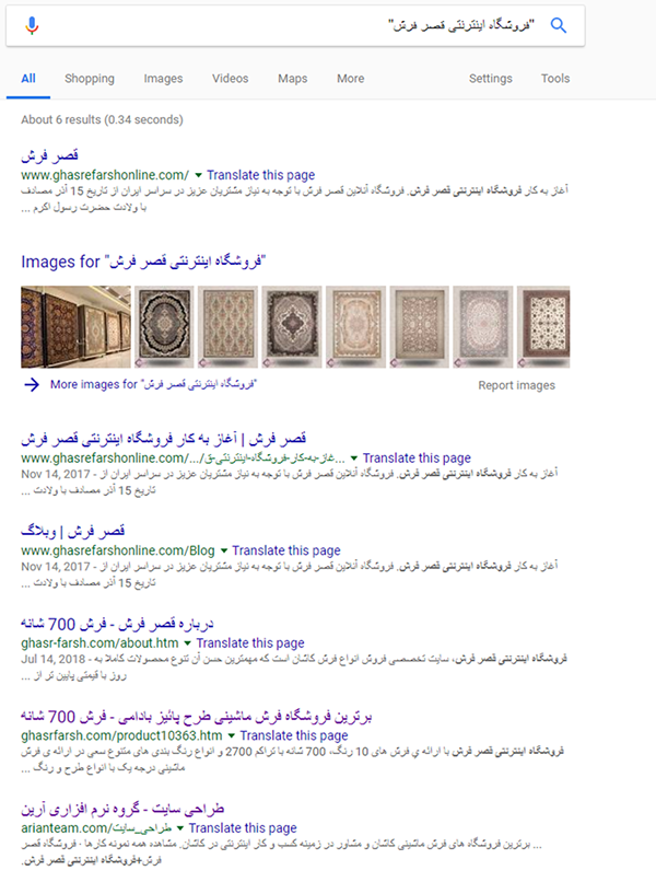چگونه مانند یک متخصص در گوگل جستجو کنیم؟ قسمت 1