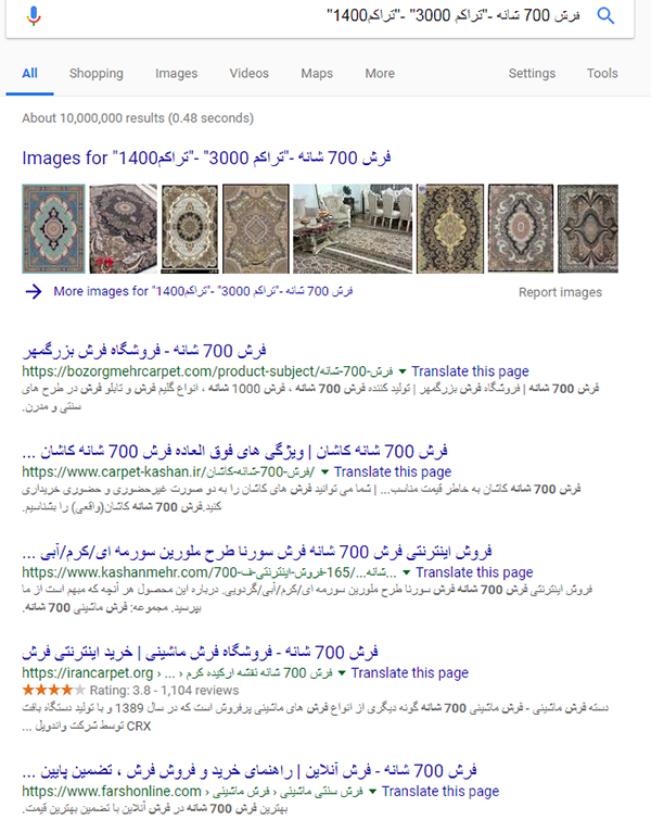 چگونه مانند یک متخصص در گوگل جستجو کنیم؟ قسمت 1