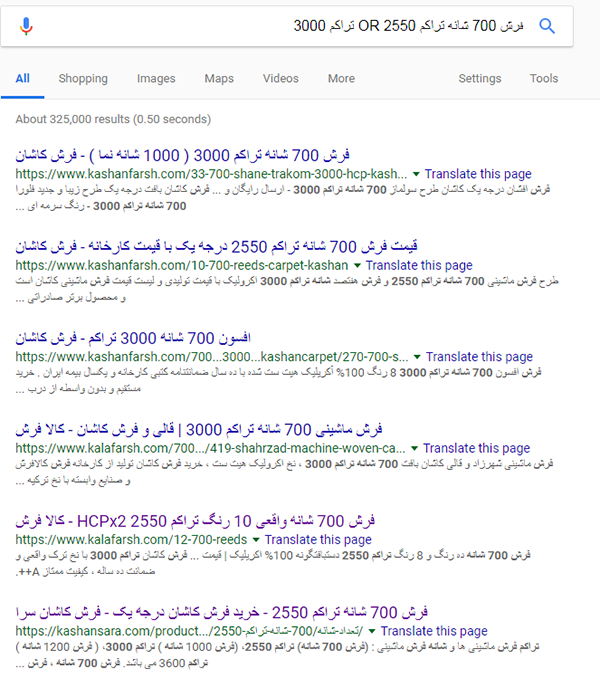 چگونه مانند یک متخصص در گوگل جستجو کنیم؟ قسمت 1