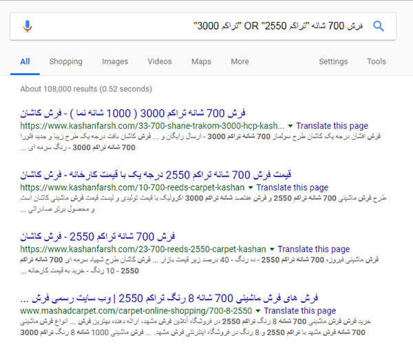 چگونه مانند یک متخصص در گوگل جستجو کنیم؟ قسمت 1