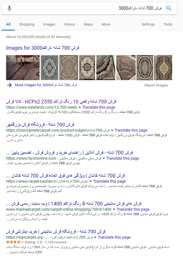 چگونه مانند یک متخصص در گوگل جستجو کنیم؟ قسمت 1 اپراتورهای جستجو گوگل +Google Search Operators+سفارشیسازی اپراتور جستجوی OR+خارج کردن عبارت Exact Match +اپراتور OR+ فرش 700 شانه+پراتور منفی +اپراتورهای جستجو+خارج کردن چند کلمه از نتایج جستجو+تراکم 2550+ تراکم 3000+فیلتر+اپراتور نقل قول+نقل قول" "+فروشگاه اینترنتی قصر فرش+