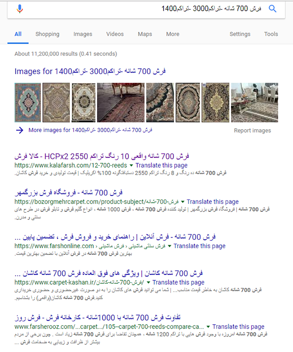 چگونه مانند یک متخصص در گوگل جستجو کنیم؟ قسمت 1