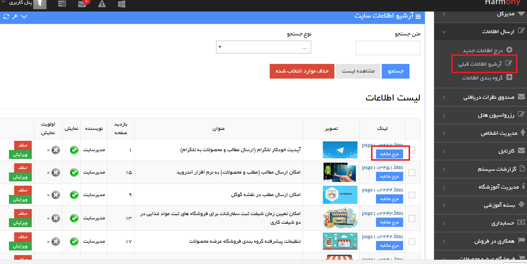 درج مطلب + درج مطلب و محصولات+درج محصولات