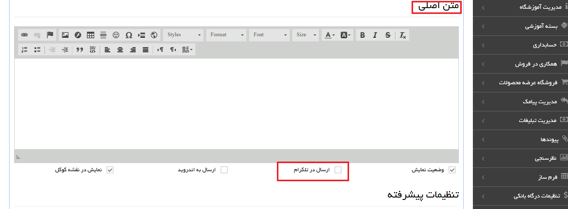 ارسال مطلب + مطلب و محصولات+تلگرام