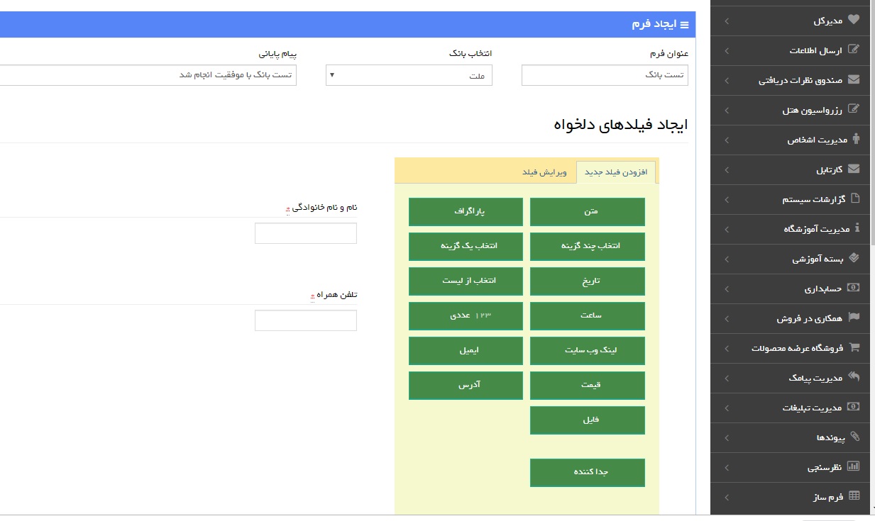 انتخاب بانک
