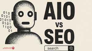 خدمات AIO در کاشان | بهینه‌سازی سایت برای هوش مصنوعی