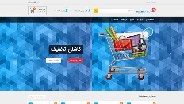 صنایع بتن نصر 