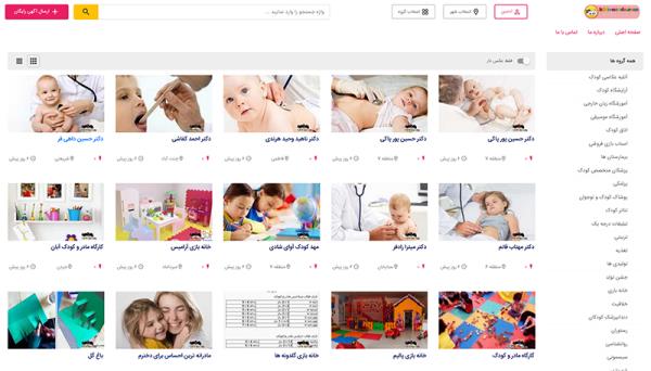 نیازمندی های کودکان Kids Needs