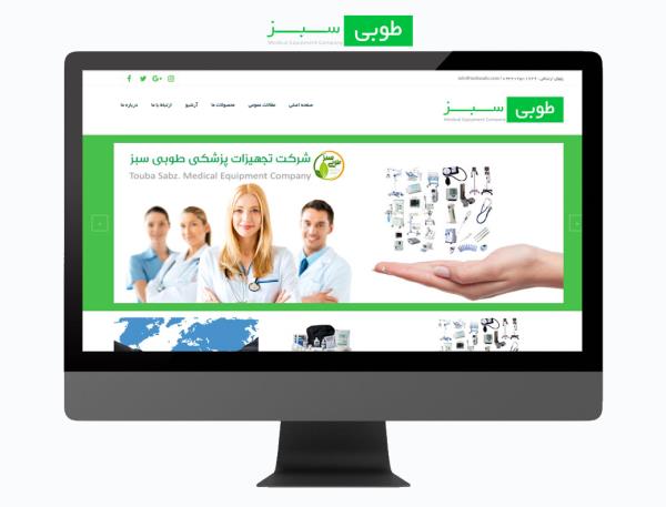 شرکت تجهیزات پزشکی طوبی سبز