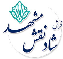فرش شادنقش