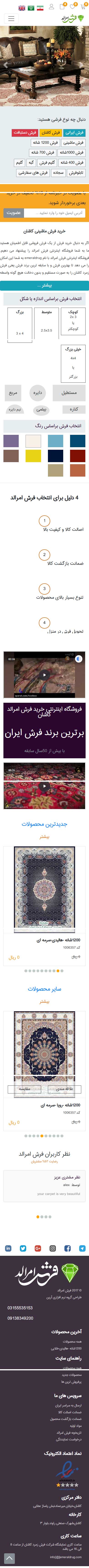 فرش امرالد