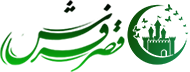 قصر فرش
