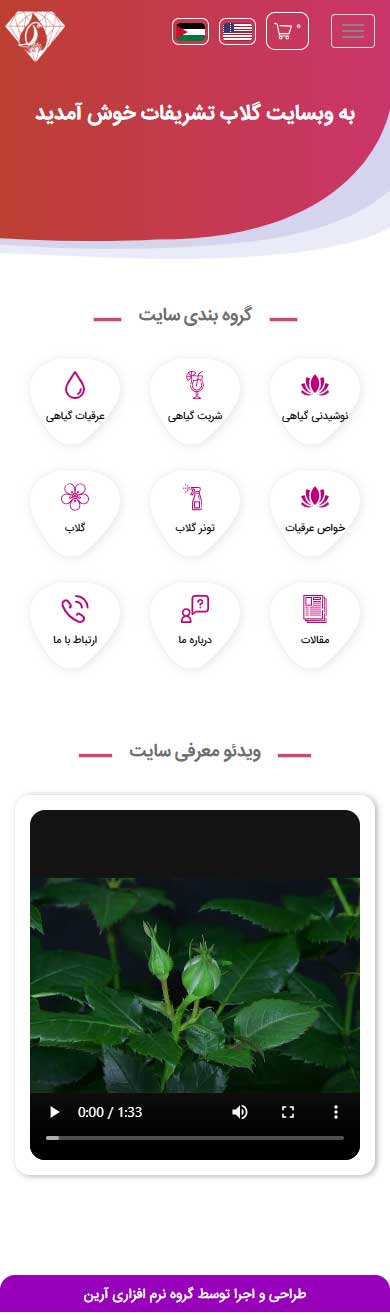 گلاب تشریفات