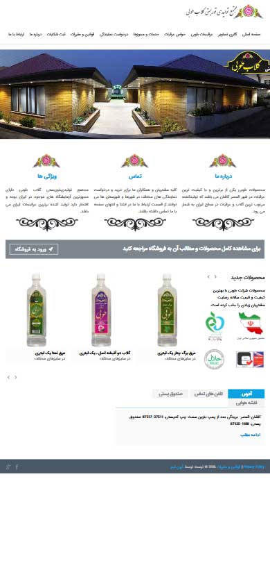 گلاب طوبی
