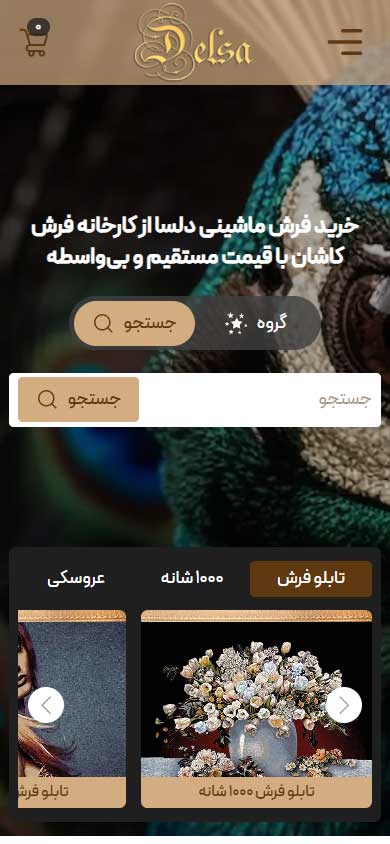دلسا