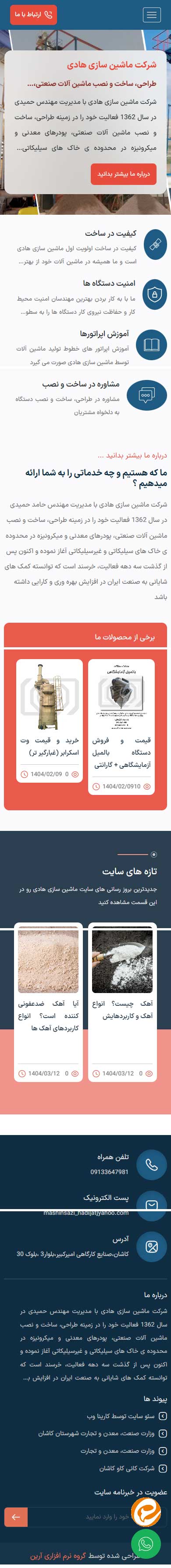 ماشین سازی هادی 