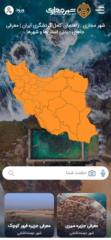  بانک جامع گردشگری ایران