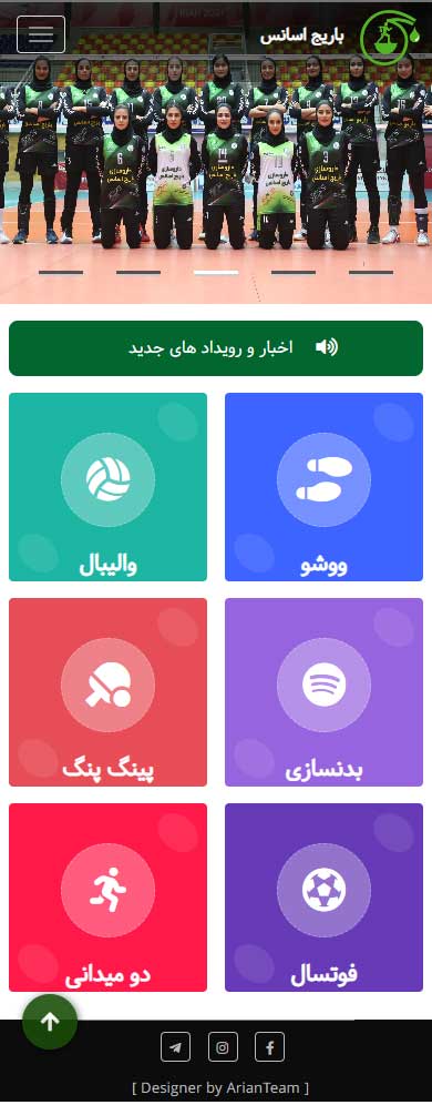 باشگاه باریج اسانس