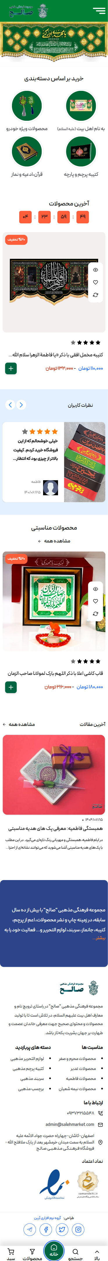 صالح مارکت