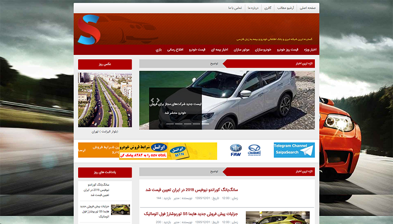 سایپا سرچ (ایلیا خودرو سپاهان)