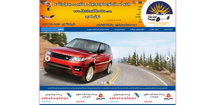 کاشان خودرو