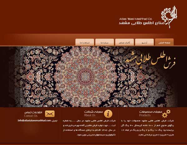 وب سایت شرکت اطلس طلایی مشهد 