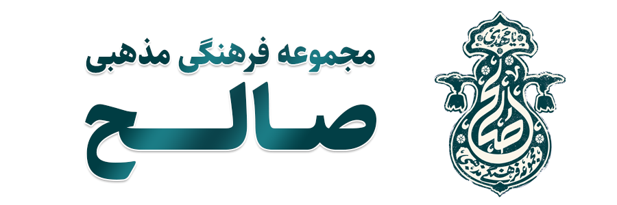 صالح مارکت
