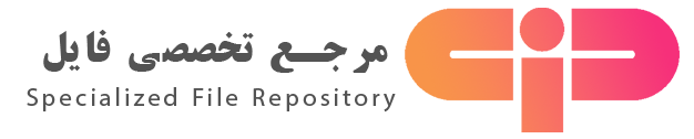سی آی پی فایل