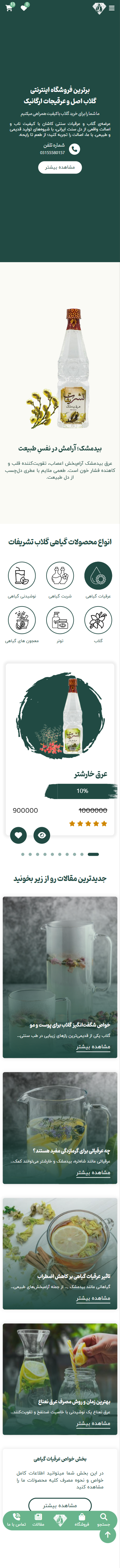 گلاب تشریفات