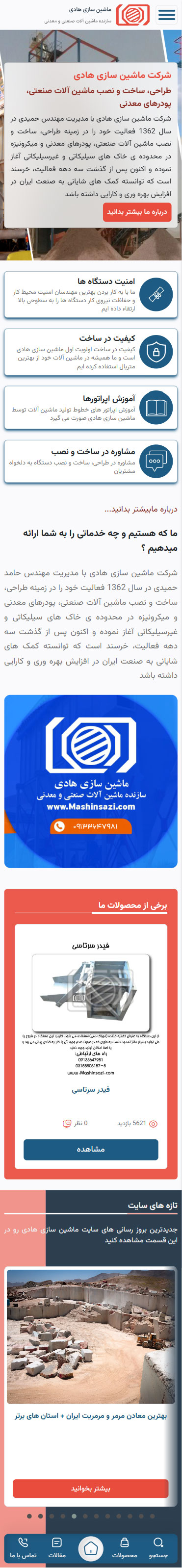 ماشین سازی هادی 