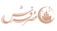 ghasrfarsh