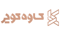 kavehkavir